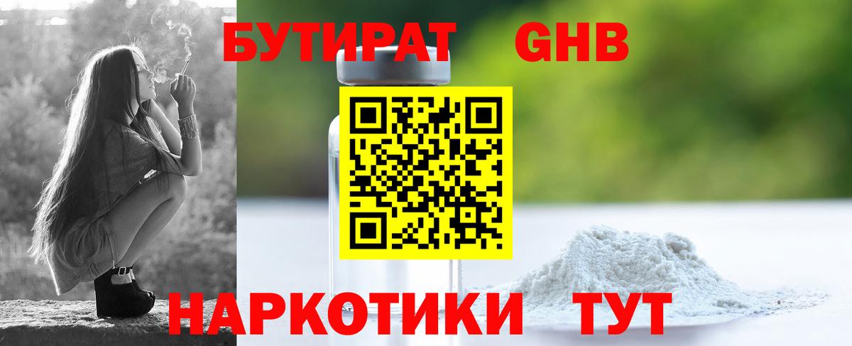 Бутират оксана Тайшет