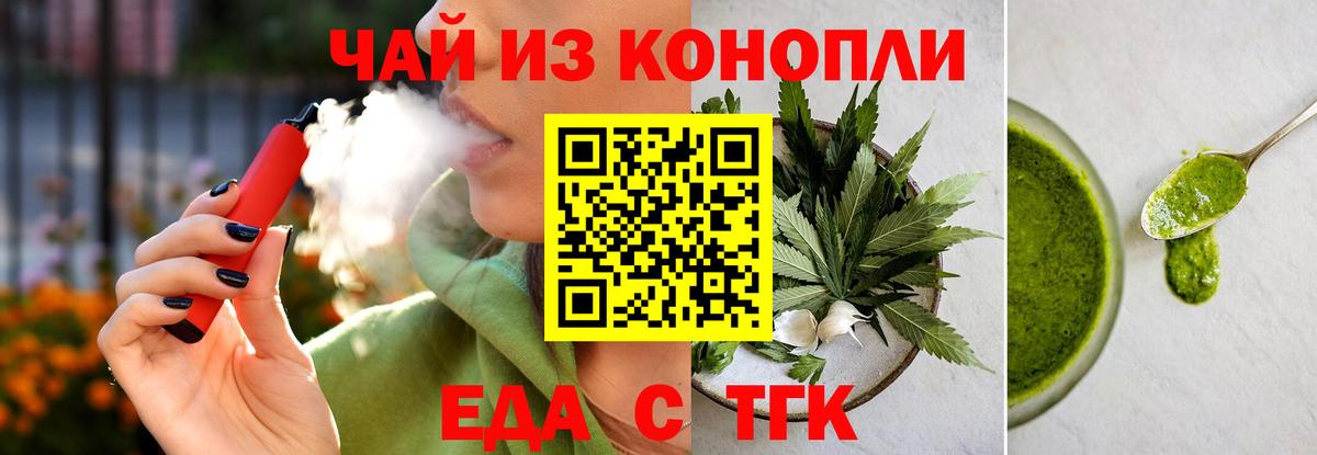 Canna-Cookies конопля  Вход с VPN  Тайшет 