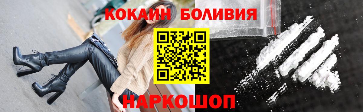 Кокаин Колумбийский Тайшет