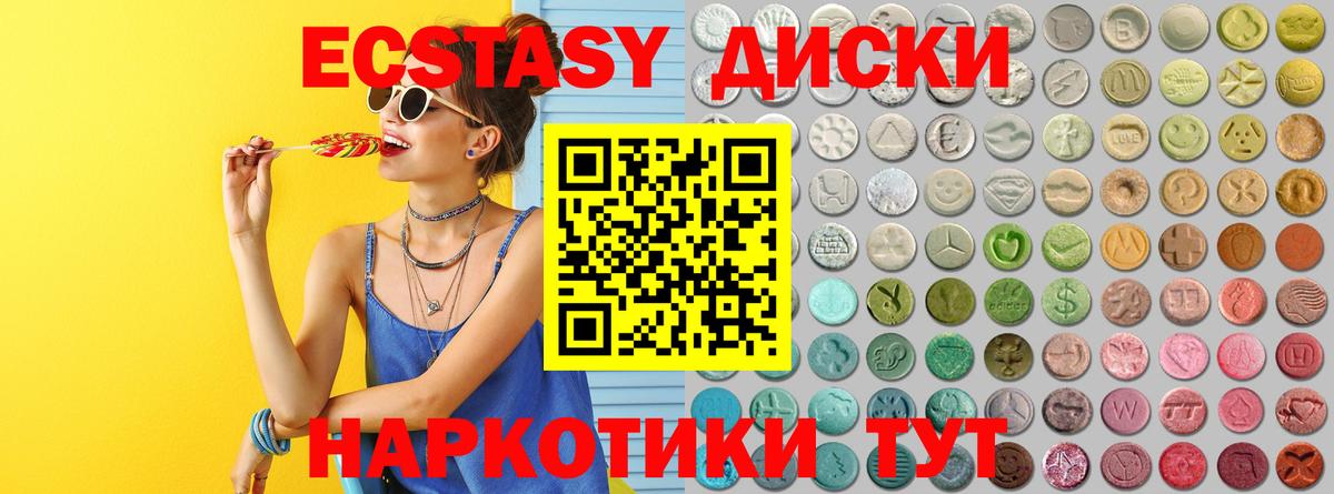 Ecstasy Дубай Тайшет