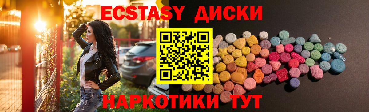 Тайшет  ЭКСТАЗИ louis Vuitton  Вход с VPN  Ecstasy XTC 