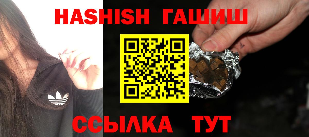 Тайшет  ГАШ гашик  где можно купить   Вход с VPN  ГАШ убойный 