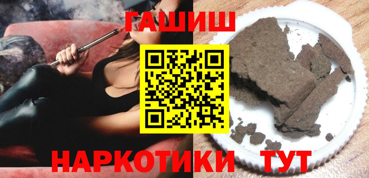 ГАШИШ hashish Тайшет