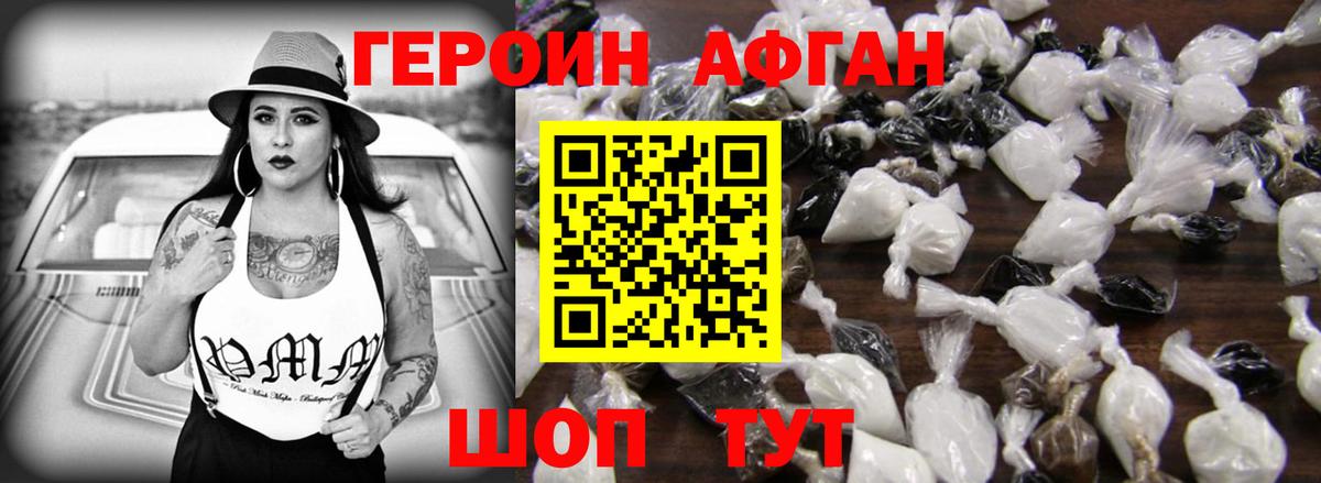 Героин  Вход с VPN  Тайшет  ГЕРОИН Heroin 