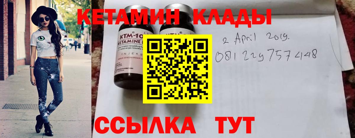 Кетамин VHQ  Вход с VPN  КЕТАМИН VHQ  Тайшет 