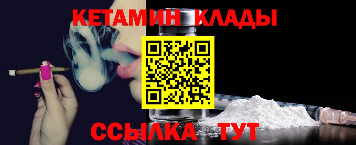 Кетамин VHQ Тайшет