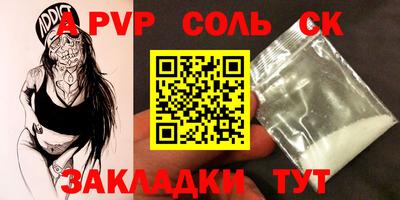 ALPHA PVP Новокубанск