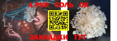 ALPHA PVP Новокубанск