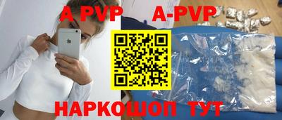ALPHA PVP Новокубанск