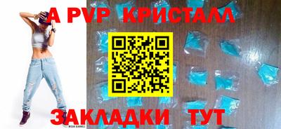 ALPHA PVP Новокубанск