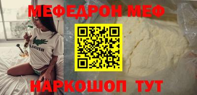 меф Новозыбков