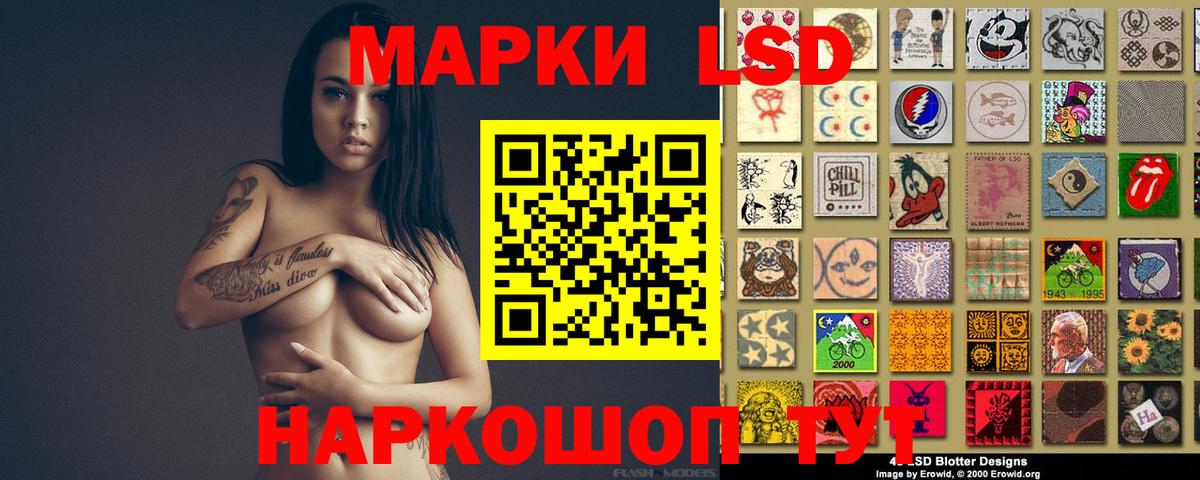 LSD-25 экстази ecstasy  Вход с VPN  Лсд 25 экстази кислота  Тайшет 