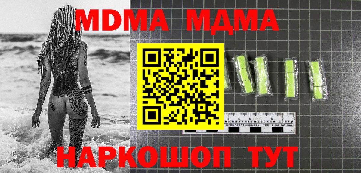 МДМА молли Тайшет