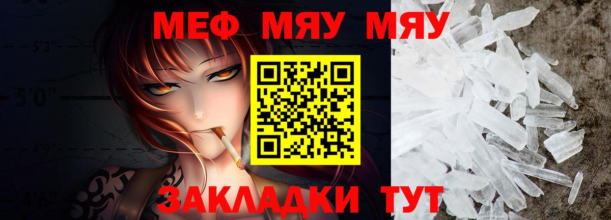МЕФ 4 MMC  Меф кристаллы  Меф  Вход с VPN  Тайшет 
