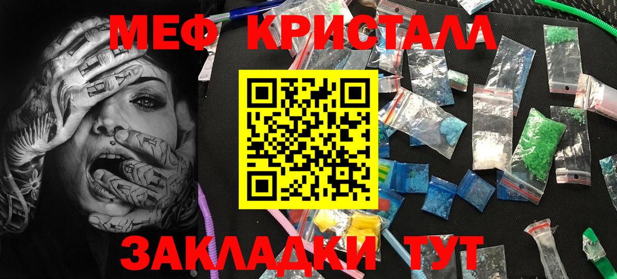 Мефедрон мука Тайшет