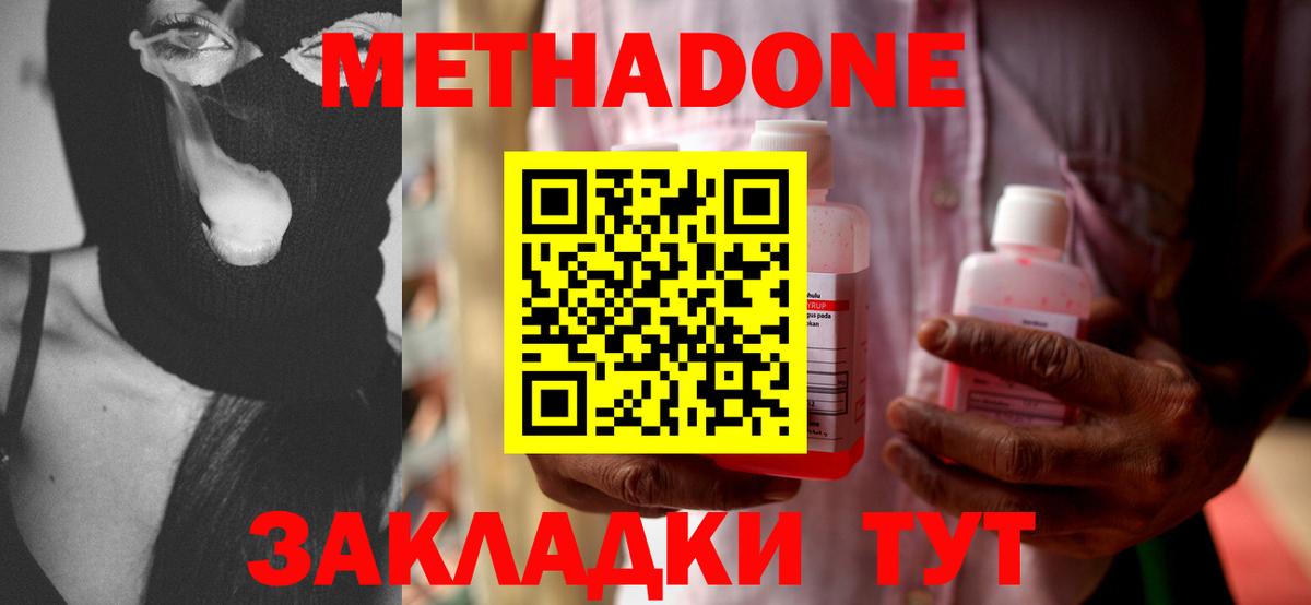 Тайшет  МЕТАДОН VHQ  MEGA как зайти  Метадон кристалл  Вход с VPN 