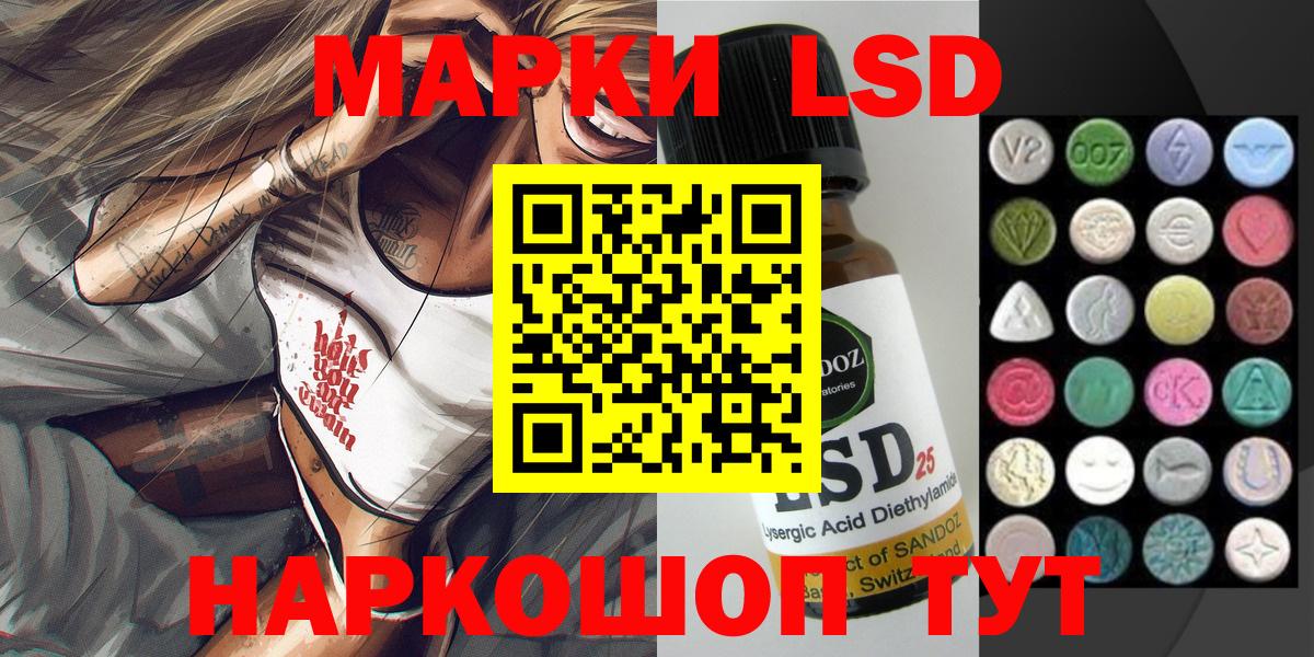 Тайшет  Марки 25I-NBOMe 1,5мг  Вход с VPN  Марки 25I-NBOMe 1,5мг 