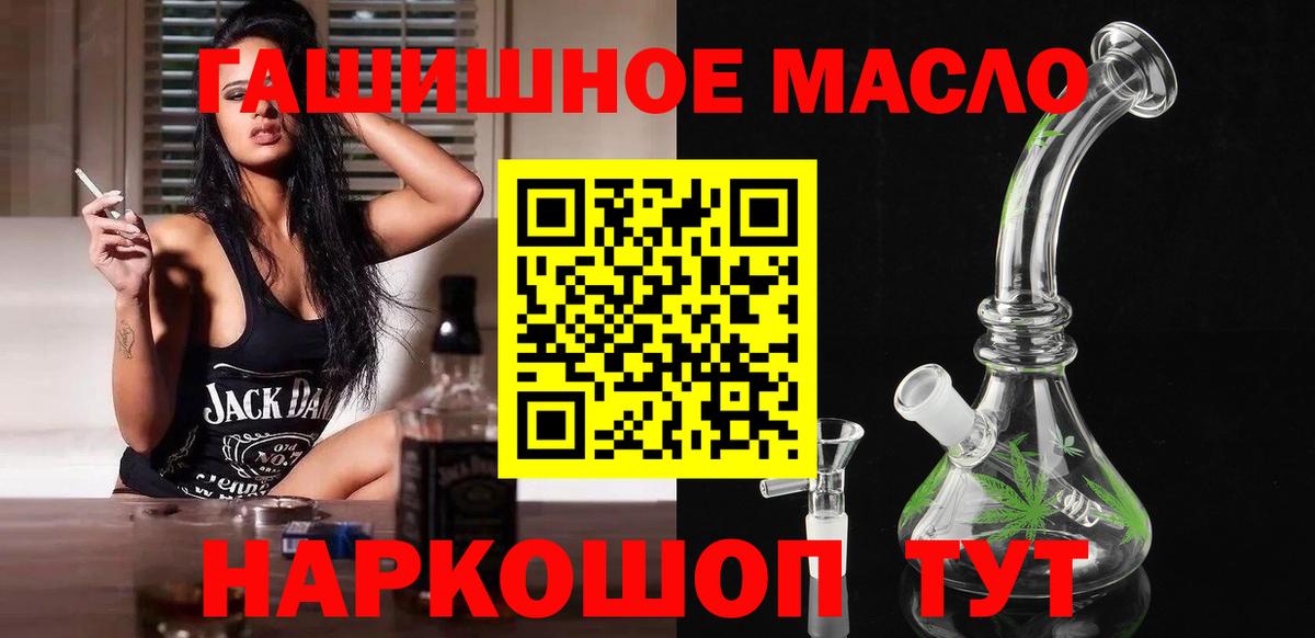 Тайшет  Дистиллят ТГК вейп  Вход с VPN  Дистиллят ТГК THC oil 